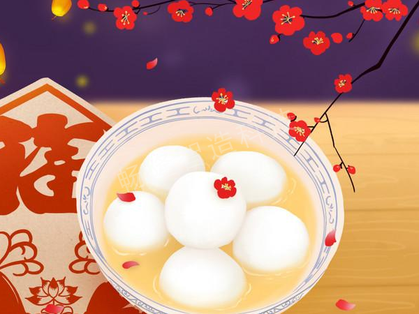 青岛机械设计全体部门吃汤圆啦